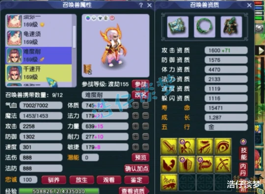 梦幻西游,梦幻西游,梦幻西游