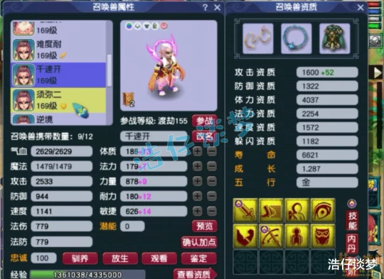 梦幻西游,梦幻西游,梦幻西游