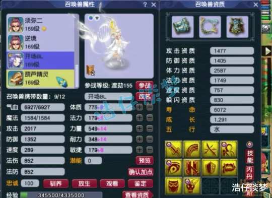 梦幻西游,梦幻西游,梦幻西游