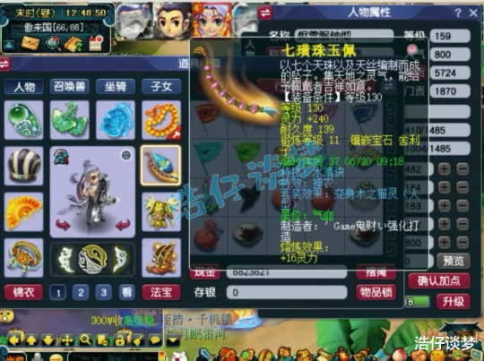 梦幻西游,梦幻西游,梦幻西游