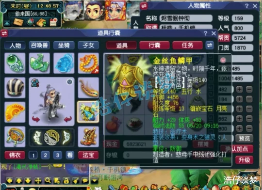 梦幻西游,梦幻西游,梦幻西游