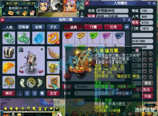 梦幻西游,梦幻西游,梦幻西游