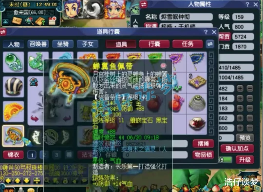 梦幻西游,梦幻西游,梦幻西游