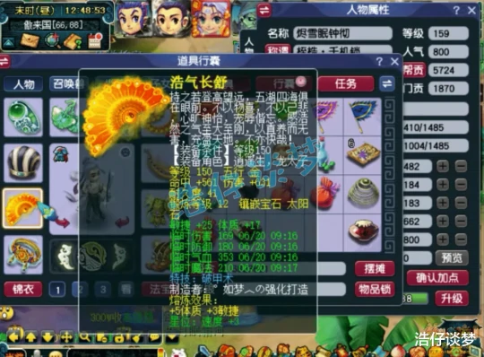 梦幻西游,梦幻西游,梦幻西游