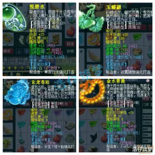 梦幻西游,梦幻西游,梦幻西游