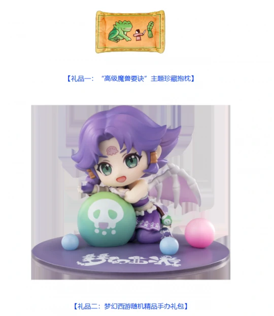 梦幻西游,凡人修仙传,梦幻西游