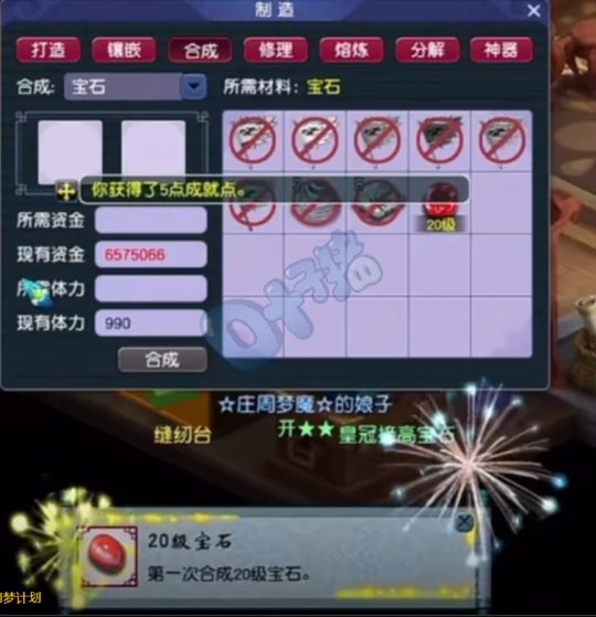 梦幻西游,150不磨,三法防佩饰,神佑抗封环圈,梦幻西游