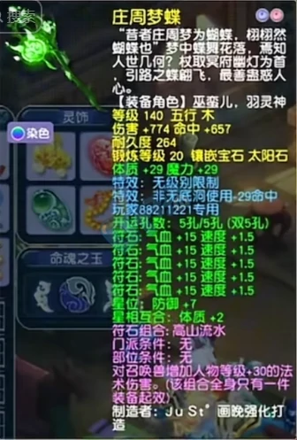 梦幻西游,150不磨,三法防佩饰,神佑抗封环圈,梦幻西游