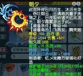 梦幻西游,150不磨,三法防佩饰,神佑抗封环圈,梦幻西游