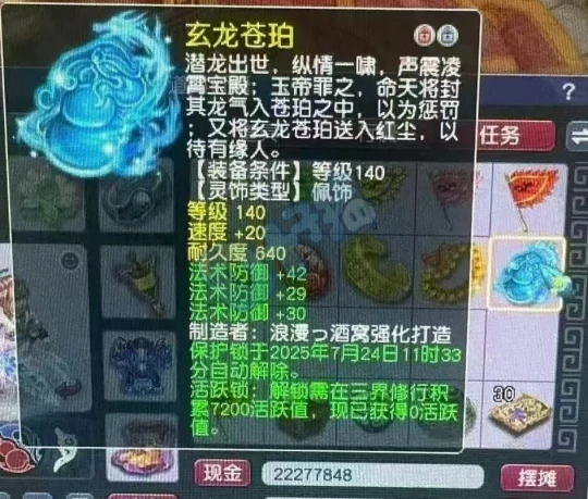 梦幻西游,150不磨,三法防佩饰,神佑抗封环圈,梦幻西游