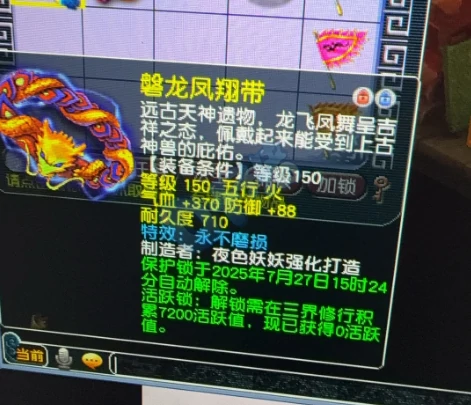 梦幻西游,150不磨,三法防佩饰,神佑抗封环圈,梦幻西游
