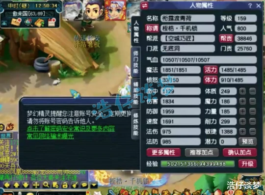梦幻西游,梦幻西游,梦幻西游