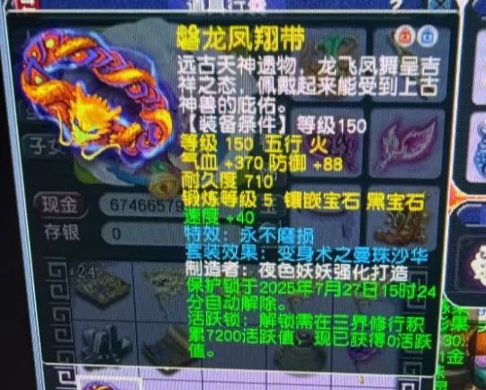 梦幻西游,150不磨,三法防佩饰,神佑抗封环圈,梦幻西游