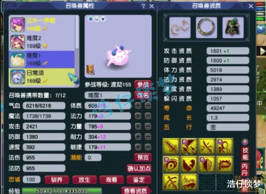 梦幻西游,梦幻西游,梦幻西游