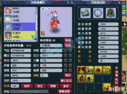 梦幻西游,梦幻西游,梦幻西游