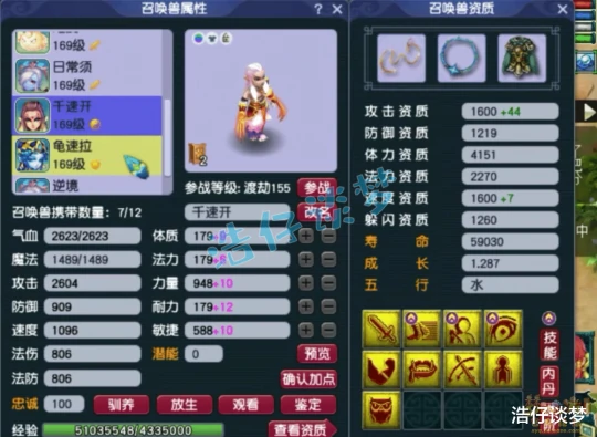 梦幻西游,梦幻西游,梦幻西游