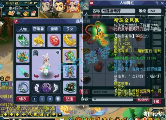 梦幻西游,梦幻西游,梦幻西游