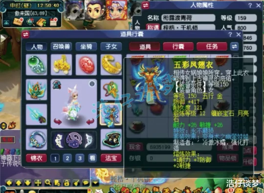 梦幻西游,梦幻西游,梦幻西游