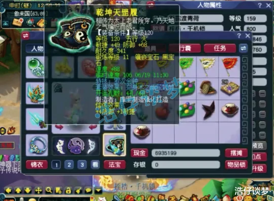 梦幻西游,梦幻西游,梦幻西游