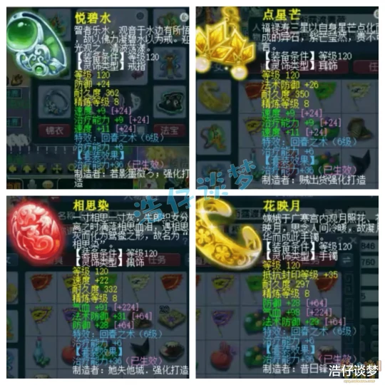 梦幻西游,梦幻西游,梦幻西游