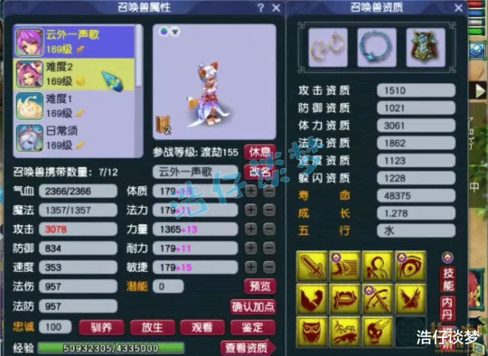 梦幻西游,梦幻西游,梦幻西游