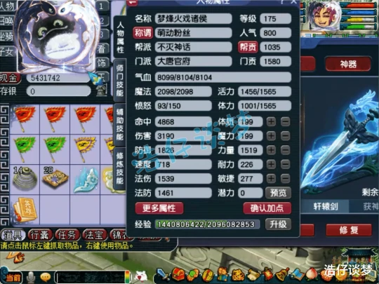 梦幻西游,梦幻西游,梦幻西游