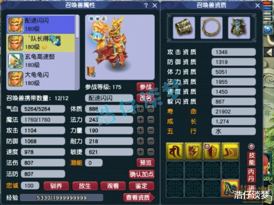 梦幻西游,梦幻西游,梦幻西游