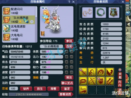 梦幻西游,梦幻西游,梦幻西游