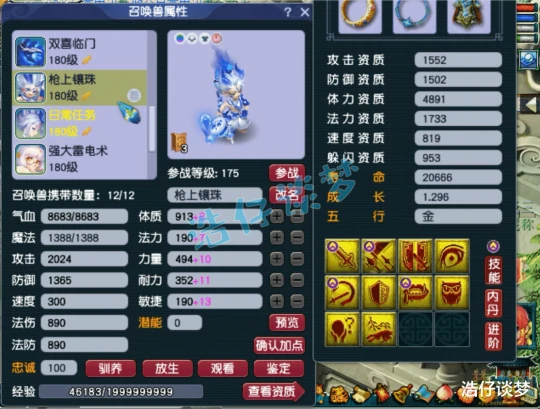 梦幻西游,梦幻西游,梦幻西游