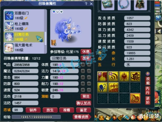 梦幻西游,梦幻西游,梦幻西游