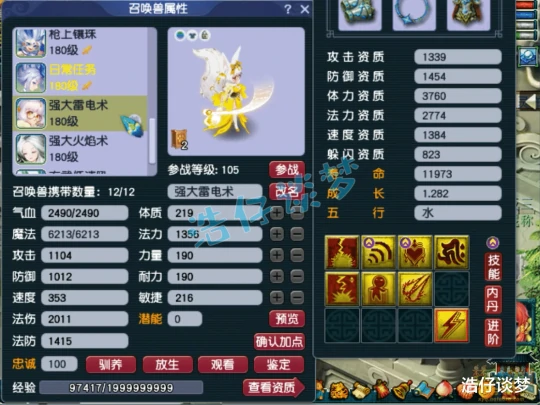 梦幻西游,梦幻西游,梦幻西游