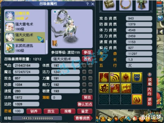 梦幻西游,梦幻西游,梦幻西游