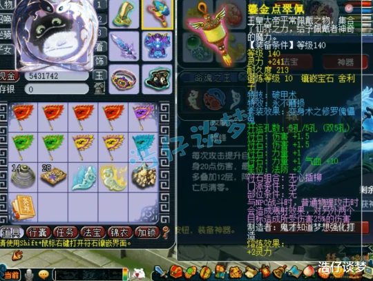 梦幻西游,梦幻西游,梦幻西游