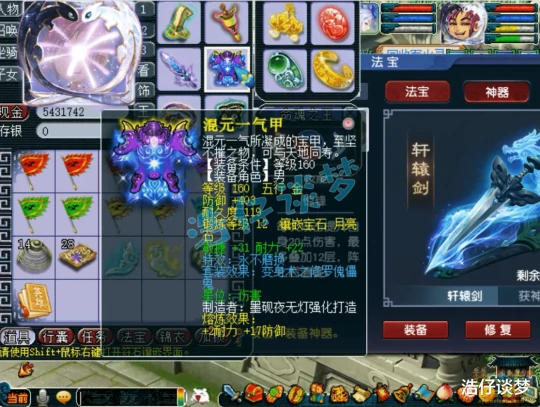 梦幻西游,梦幻西游,梦幻西游