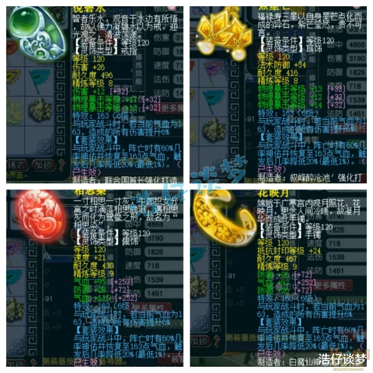 梦幻西游,梦幻西游,梦幻西游