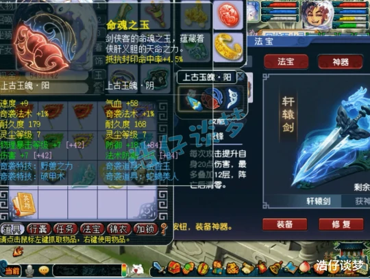 梦幻西游,梦幻西游,梦幻西游