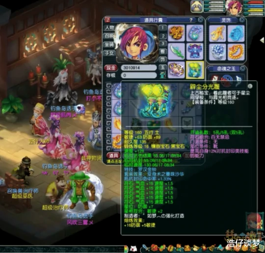 梦幻西游,梦幻西游,梦幻西游