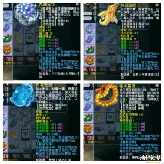 梦幻西游,梦幻西游,梦幻西游