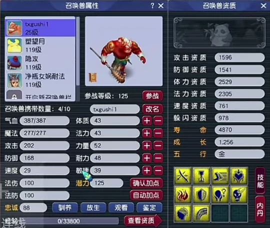 梦幻西游,中元节环任务,3%奇袭法术,梦幻西游