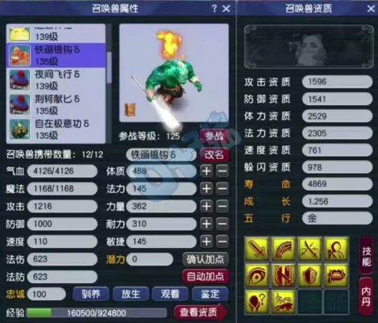 梦幻西游,中元节环任务,3%奇袭法术,梦幻西游