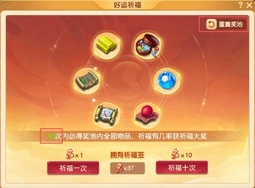 梦幻西游,中元节环任务,3%奇袭法术,梦幻西游
