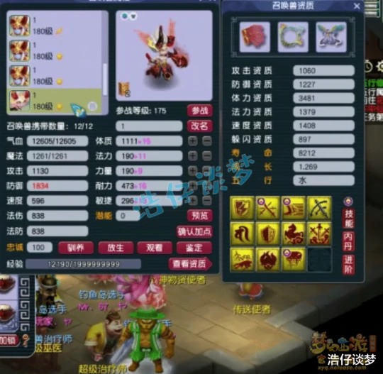 梦幻西游,梦幻西游,梦幻西游