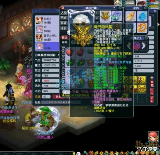 梦幻西游,梦幻西游,梦幻西游