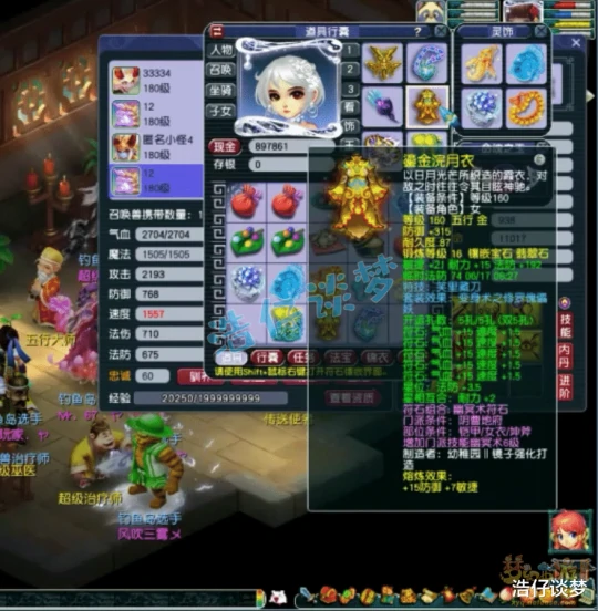梦幻西游,梦幻西游,梦幻西游