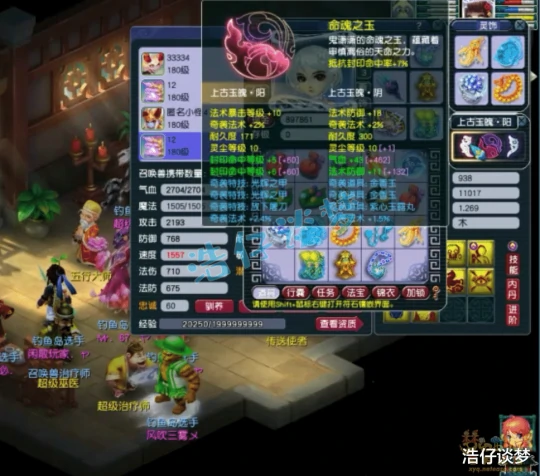 梦幻西游,梦幻西游,梦幻西游