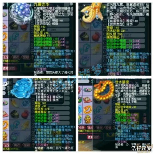 梦幻西游,梦幻西游,梦幻西游