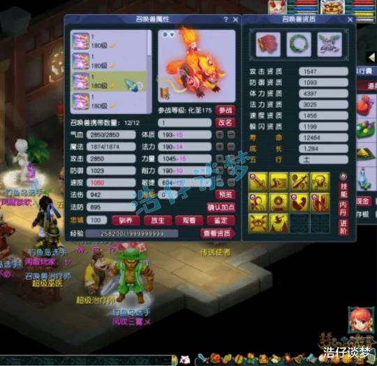 梦幻西游,梦幻西游,梦幻西游