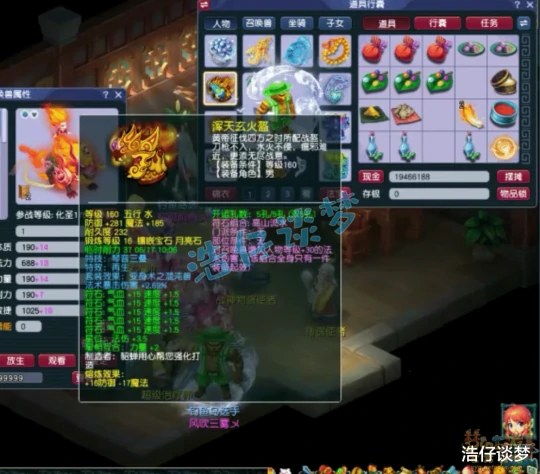 梦幻西游,梦幻西游,梦幻西游