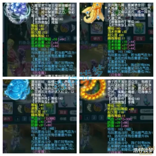 梦幻西游,梦幻西游,梦幻西游