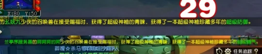 梦幻西游,千年知了王,树苗,梦幻西游